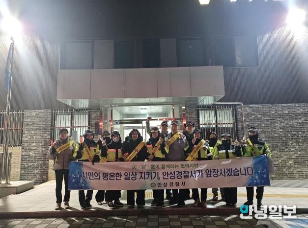 안성시 대덕면 어머니자율방범대, 합동 야간순찰 전개