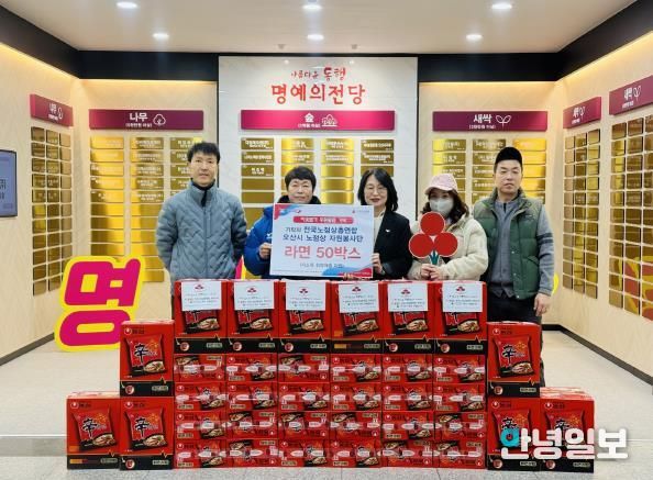 오산시, 전국노점상총연합 오산시 노점상 자원봉사단으로부터 라면 50박스 기탁받아