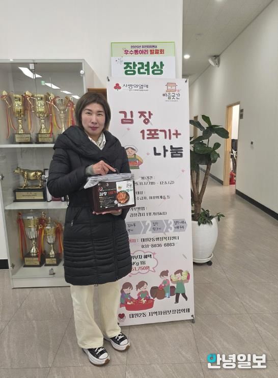 오산시 대원2동, 주민 참여 ‘2025년 김장 1포기 플러스 나눔행사’ 추진