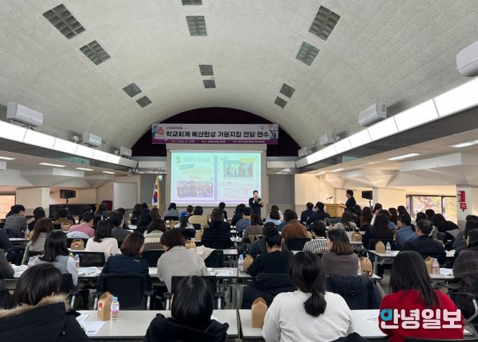 파주교육지원청, 2026학년도 학교회계 예산편성을 위한 “예산편성 기본지침 전달 연수”실시