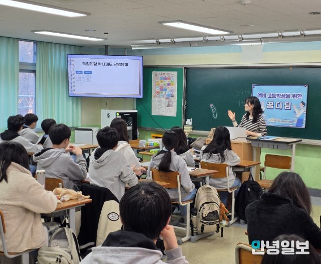군포시진로교육협력센터, 2025년 ‘예비고등학생을 위한 꿈디딤’ 프로그램 개시