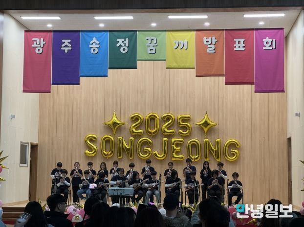 광주 광주송정초, 예술·진로가 만난 ‘2025 꿈·끼 발표회’ 성료