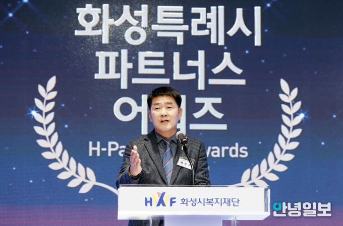 배정수 의장 파트너스어워즈 축사 모습