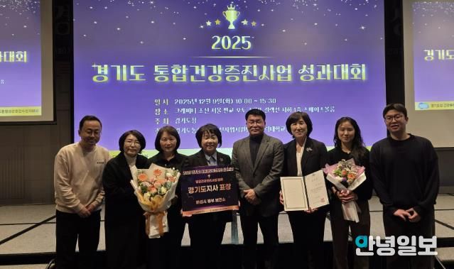 화성시동부보건소가 9일 경기도 방문건강관리사업 우수기관상을 수상했다