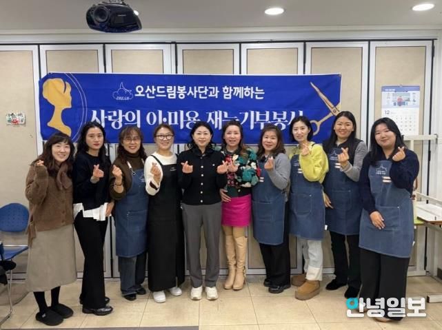 오산시 중앙동, 어르신 대상 ‘드림살롱’ 이·미용 재능기부 봉사 실시