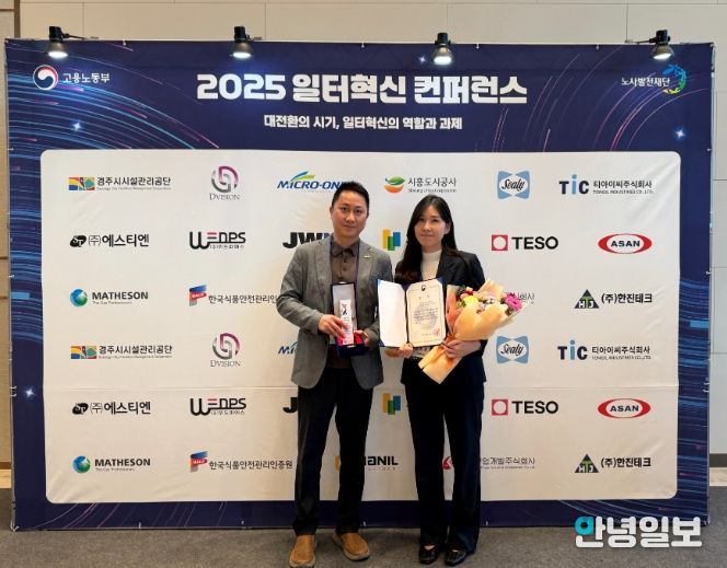 시흥도시공사, 2025년 일터혁신 우수기업 고용노동부 장관상 수상