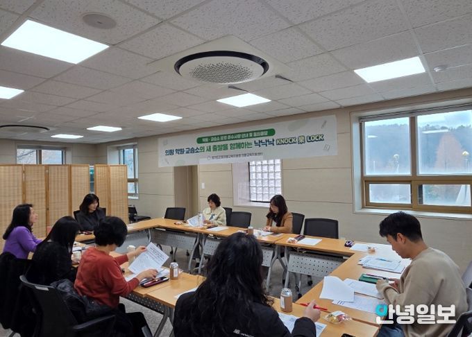 의왕 학원·교습소 운영자 교육을 진행하고 있는 모습 (사진/군포의왕교육지원청 의왕교육지원센터)