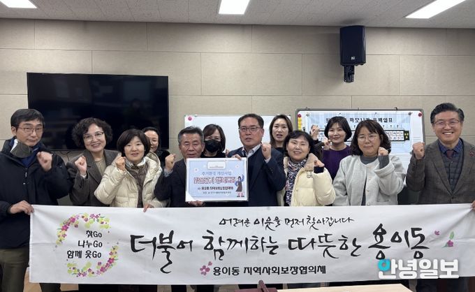 용이동 지역사회보장협의체, ‘맑은공기 행복드림’ 특화사업 추진