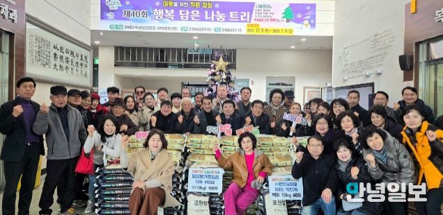 남양주시 와부읍 지역사회보장협의체, 2025년 ‘제10회 행복 담은 나눔트리’ 점등식 개최