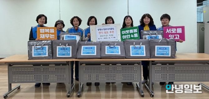 광명시 하안4동 지역사회보장협의체는 지난 9일 국제로타리3690지구 광명수정로타리클럽의 후원으로 관내 취약계층 20가구에 전기담요를 전달했다.