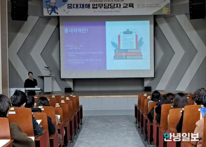 성남교육지원청, 학교 안전 ‘업그레이드 버튼’누르다