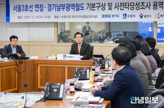 이재준 수원시장이 보고회에서 발언하고 있다.