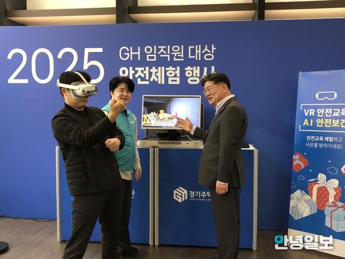 안전VR체험행사