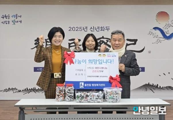 한국보건복지인재원 경인교육센터, 수원시 장안구 율천동 지역사회보장협의체 이웃사랑 나눔사업 함께 참여