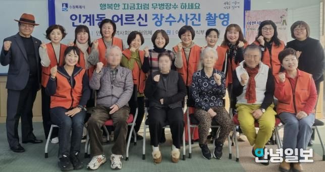 이만세 한식부 봉사회, 장수사진 촬영 봉사