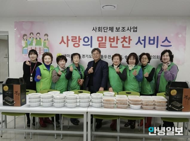 동두천시 송내동 새마을부녀회, 취약계층 대상 밑반찬 배달 봉사