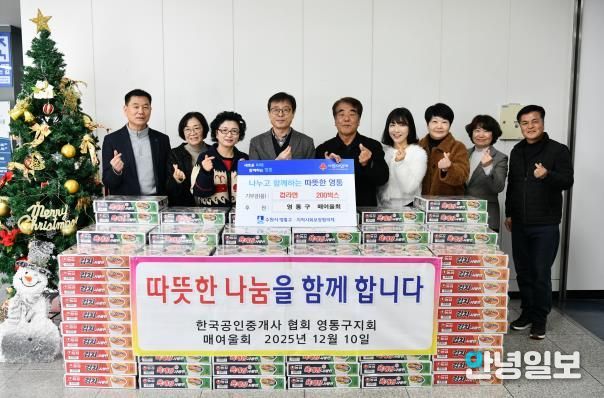 수원시 영통구 매여울회, 어려운 이웃 위해 컵라면 200박스 기부