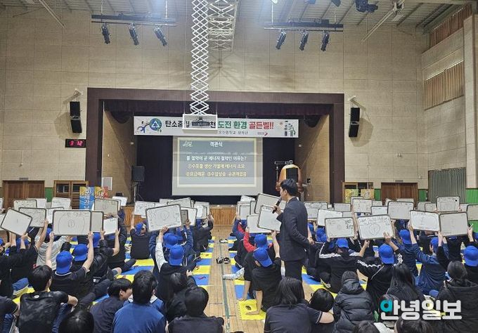 오산시, 오산중학교서 ‘탄소중립 환경골든벨’ 개최…학생 환경의식 강화