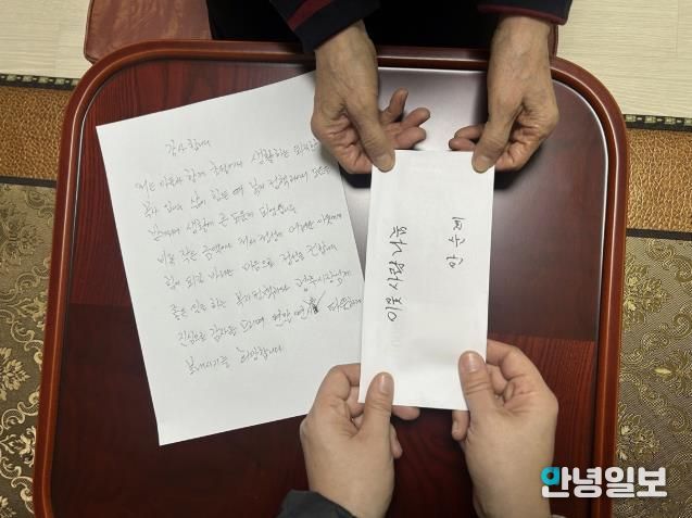 광주시에 받은 사랑 다시 나누는 '따뜻한 기부'