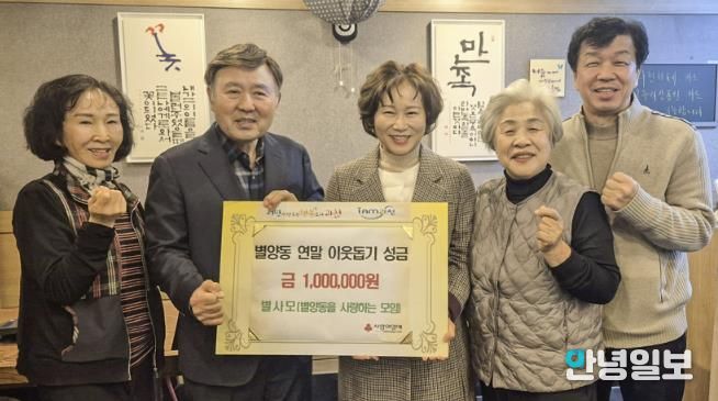 과천시 별양동, 연말 맞아 따뜻한 기부 행렬 이어져