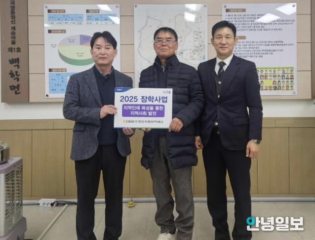 재단법인 파주연천축협 장학재단, 연천군 백학면 위기 청소년에 장학금 전달