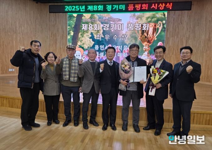 경기도 쌀 품평회 시상식