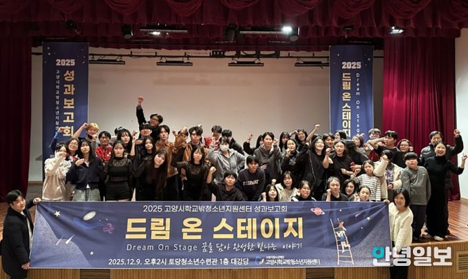 학교 밖 청소년 사례 발표