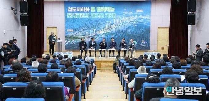 안산선 지하화 통합개발사업 주민 소통 간담회
