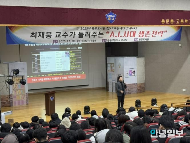 최재붕 교수가 들려주는 찾아가는 북토크 콘서트 행사 사진
