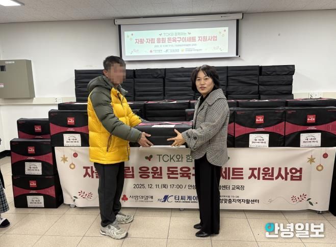 안성맞춤지역자활센터, ㈜TCK와 함께하는 자활·자립 응원행사 진행