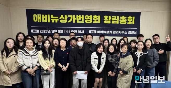 갈매애비뉴상가번영회 회원들이 상인회 등록 및 골목형상점가 지정 준비를 위한 창립총회를 개최했다.