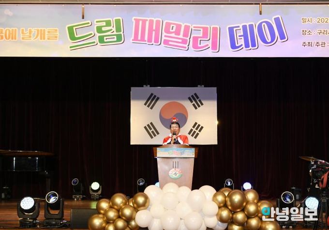 구리시 드림스타트, 2025년 드림패밀리데이 개최