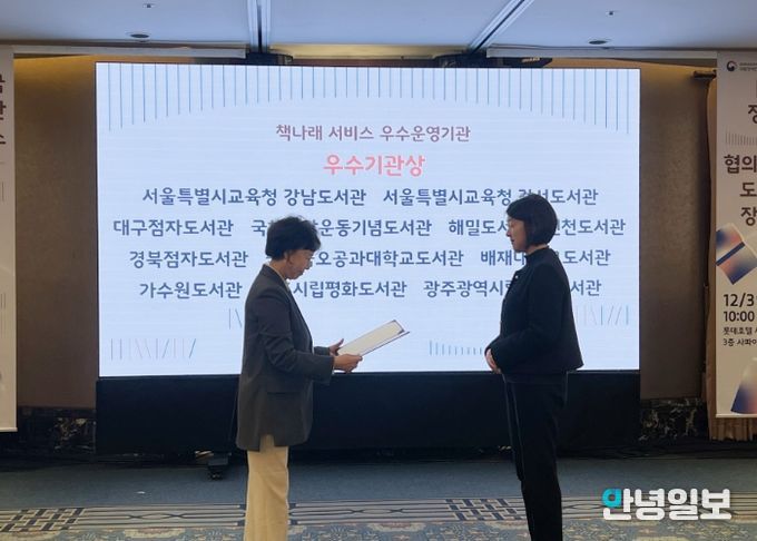 부천시 해밀도서관, ‘책나래 서비스’ 우수 운영도서관 선정