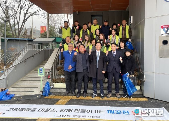 고양시 고양동, 통장협의회와 ‘연말맞이 벽제천 산책로 대청소’실시