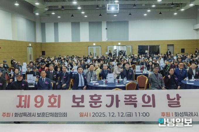 12일 제9회 보훈가족의날 행사에서 참석자들이 기념촬영을 하고 있다