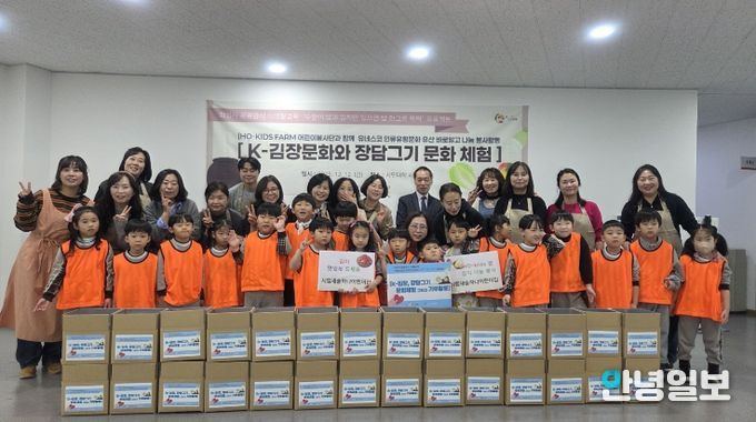 호키즈팜(HO-KIDS FARM) 어린이봉사단이 12일 지역사회에 나눔할 김장 김치를 직접 만들고 기념촬영을 하고 있다
