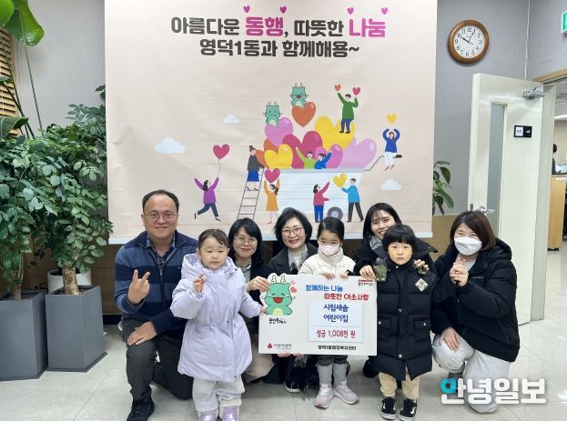 시립새솔어린이집, 100만 8000원 기탁