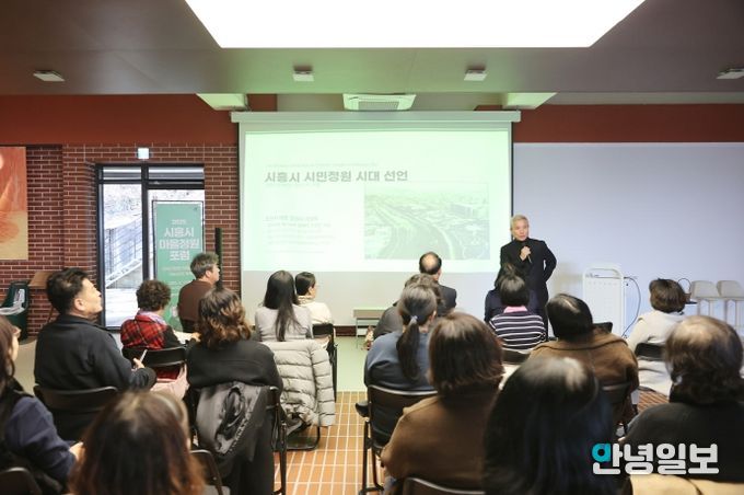 마을정원 포럼 개최, 지역 정원문화 확산 논의