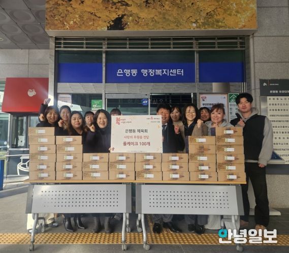 은행동 체육회, 마음 담은 롤케이크로 온정 나눔 실천