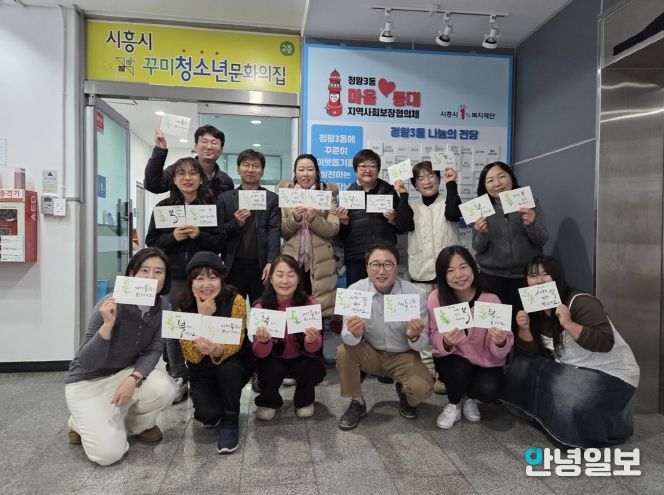 정왕3동 지역사회보장협의체, 후원자 68명에 감사 손 편지 전달