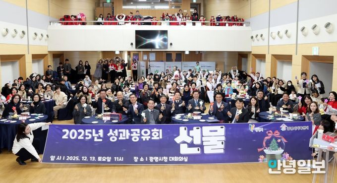 박승원 광명시장이 지난 13일 시청 대회의실에서 개최한 '2025년 광명시가족센터 성과공유회'에 참석해 참석자들과 기념사진을 촬영하고 있다.