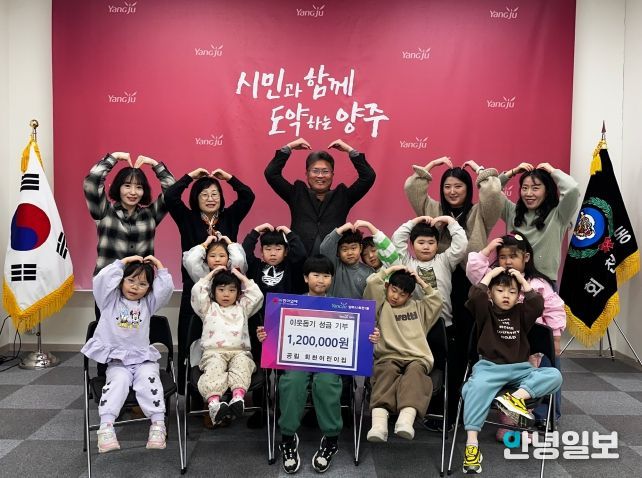 공립 회천어린이집, 바자회 수익금 전액 모아 회천1동에 성금 120만 원 기탁