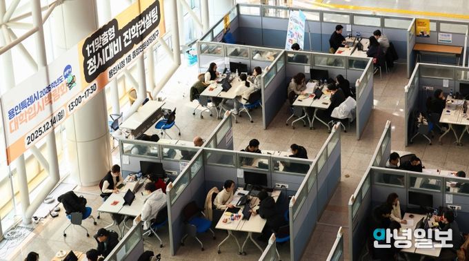 14일 용인특례시청에서 ‘용인특례시 2026학년도 하반기 대학입시 박람회’가 열렸다.