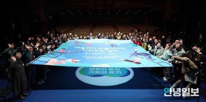 경기 예술인 소통 토론회