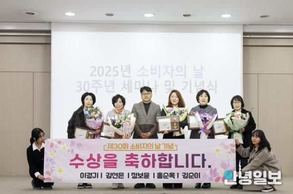 김정삼 소상공인지원과장(왼쪽 세번째)이 12일 신안산대학교 국제교육관에서 열린 ‘제30회 소비자의 날 기념식 및 세미나’에서 소비자 권익증진 유공 수상자들과 함께 기념촬영을 하고 있다.