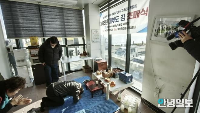 안산시와 경인서부수협 관계자들이 12일 행낭곡항에서 김 풍작과 어업인의 무사 안녕을 위한 ‘2025년산 햇김 초매식’ 기원제를 진행하고 있다.