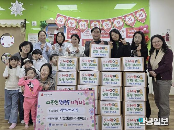 수원시 영통구 시립원천동어린이집 온정꾸러미 21개 전달