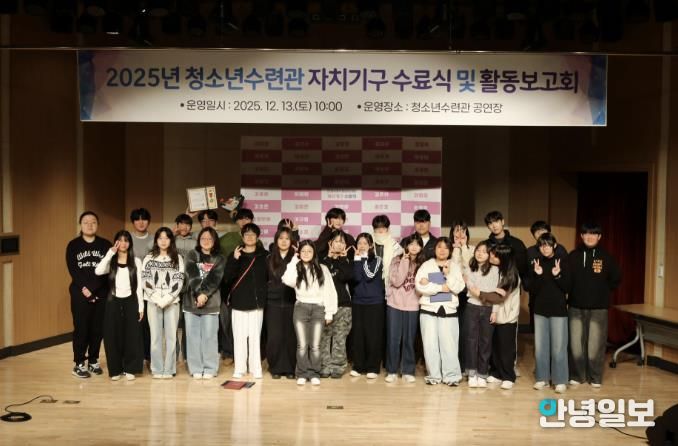 2025년 동두천시청소년수련관 자치기구 수료식 및 활동 보고회 성료