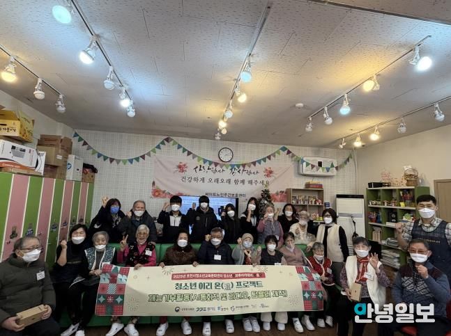 포천시청소년교육문화센터 청소년방과후아카데미 방송단, 어르신 위한 재능기부활동 펼쳐