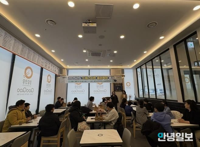 광주시, ‘2025 드림스타트 졸업 축하 행사’ 개최